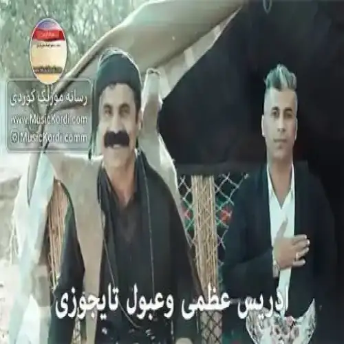 کیژی هه‌ورامان